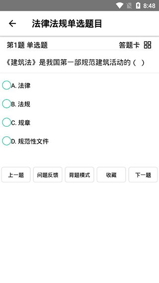 智考题库