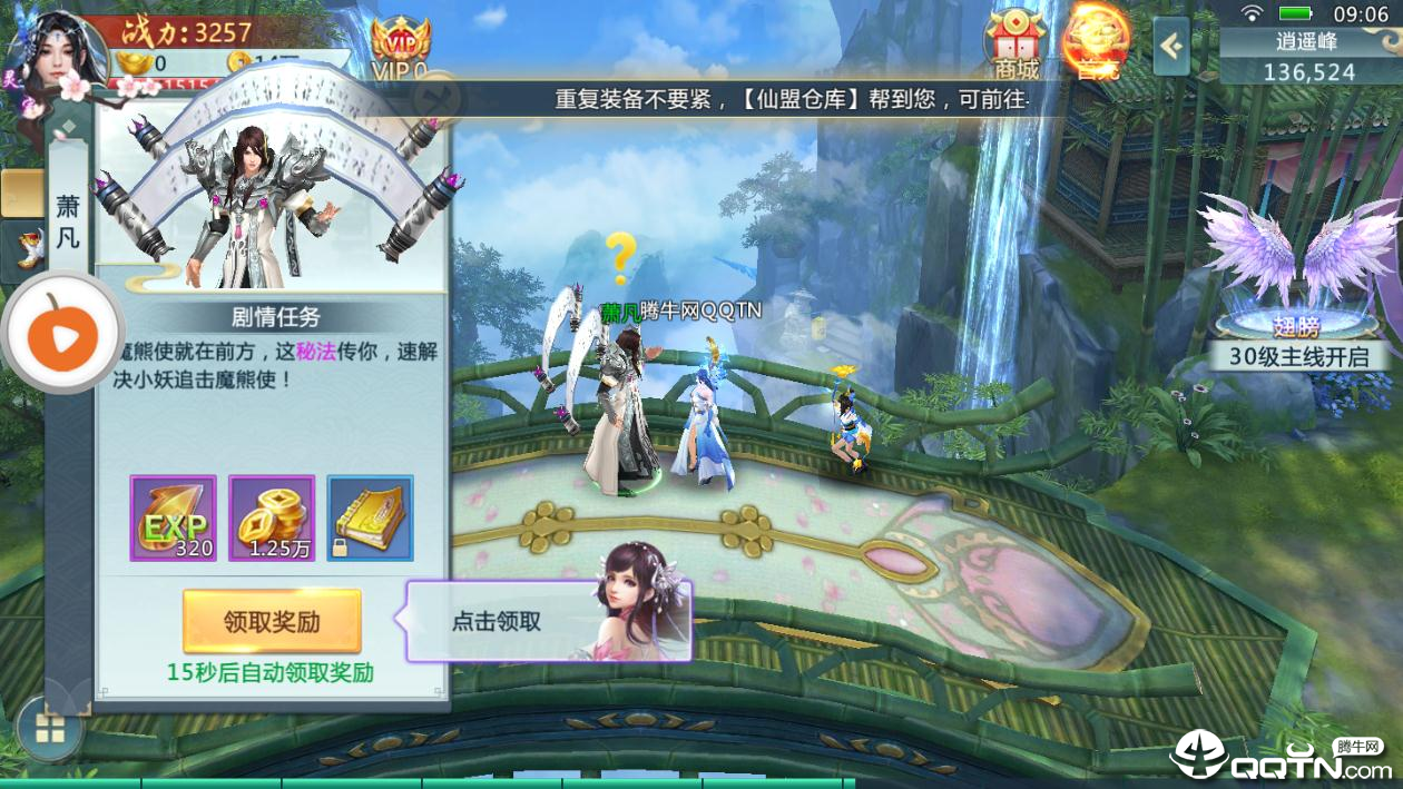 骑士的心