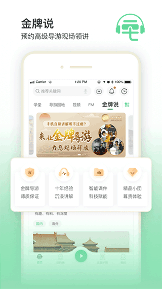 三毛游全球景点讲解语音导游