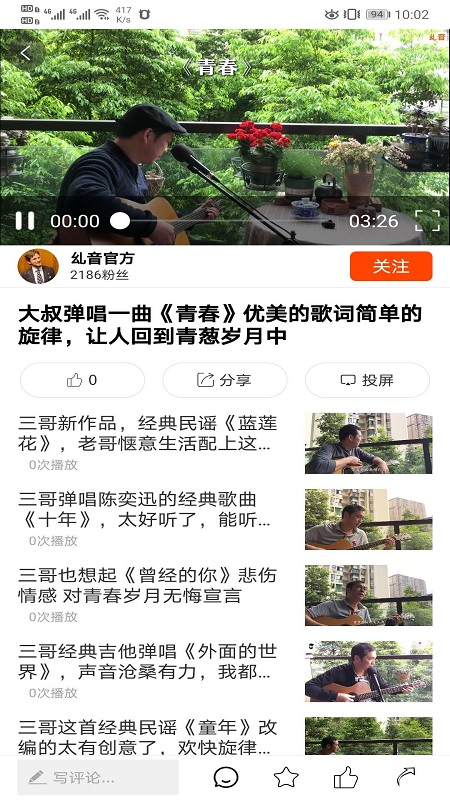 三哥漫时光