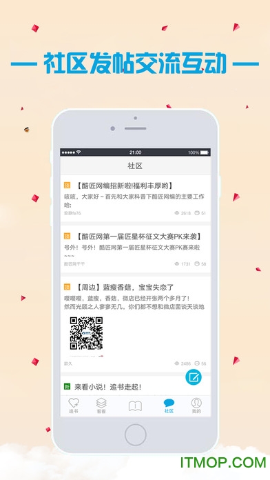 酷匠轻小说