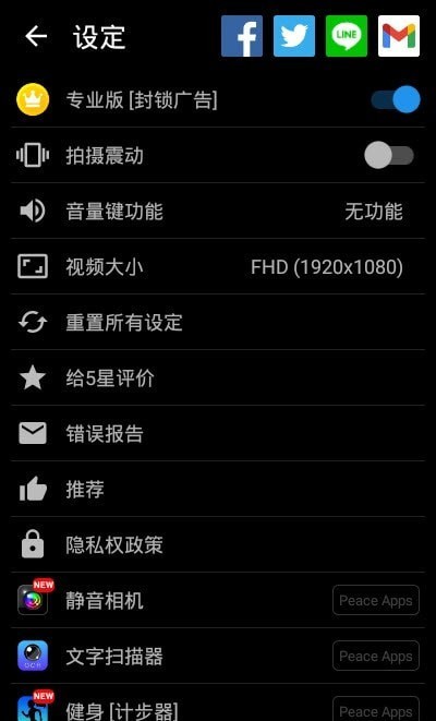 静音摄影机app 静音摄影机app