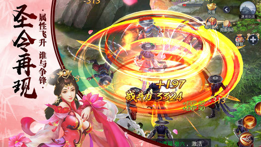 山海经之狂暴巨兽