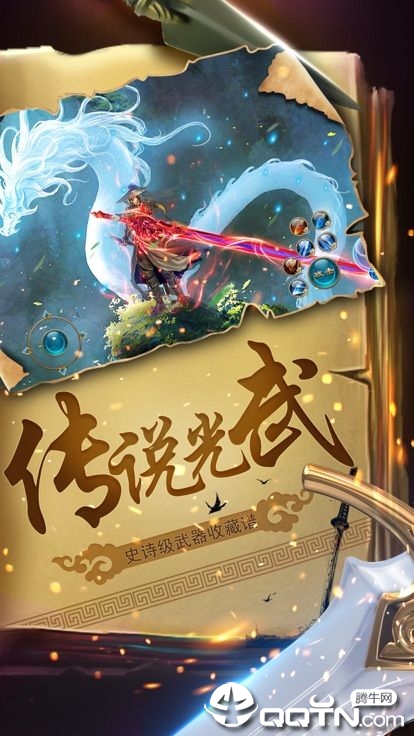 仙剑侠影 仙剑侠影