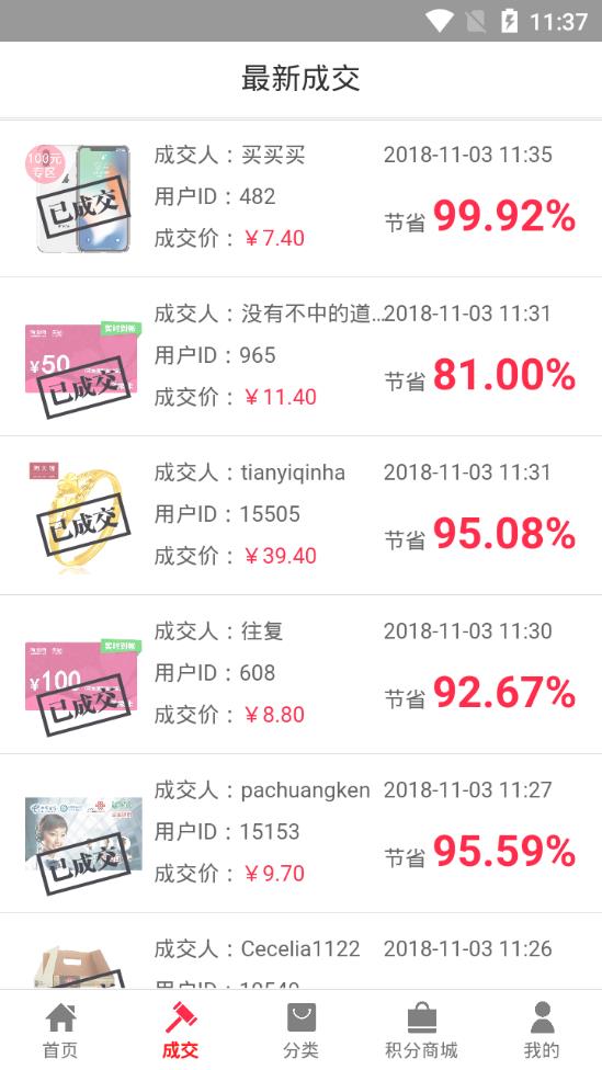 口袋闪购 口袋闪购