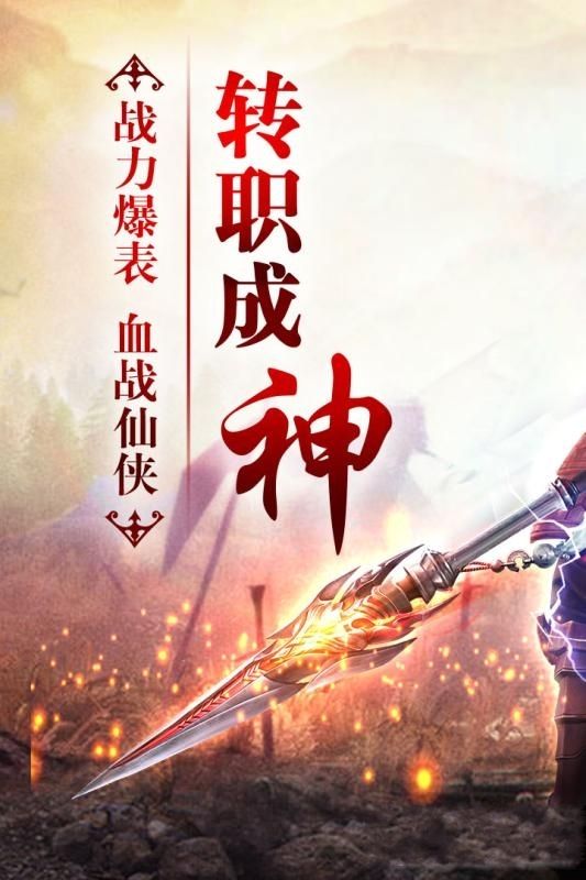 仙剑焚天