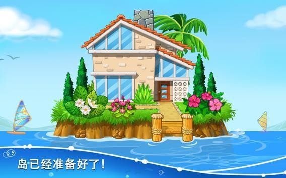 Build an Island(海岛盖房子)