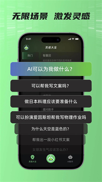 AI Muse人工智能助手