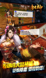 封神演义 封神演义