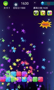 消灭小星星 消灭小星星