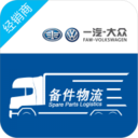备件物流（经销商）