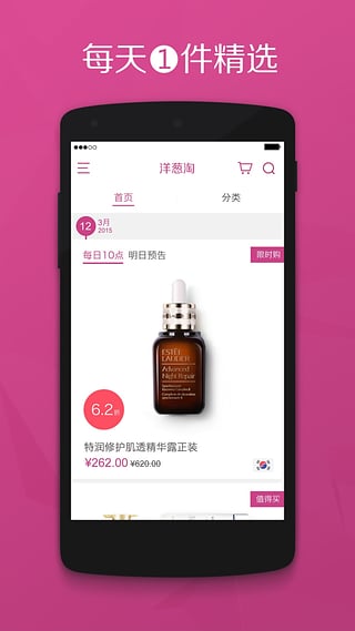 洋葱淘 洋葱淘