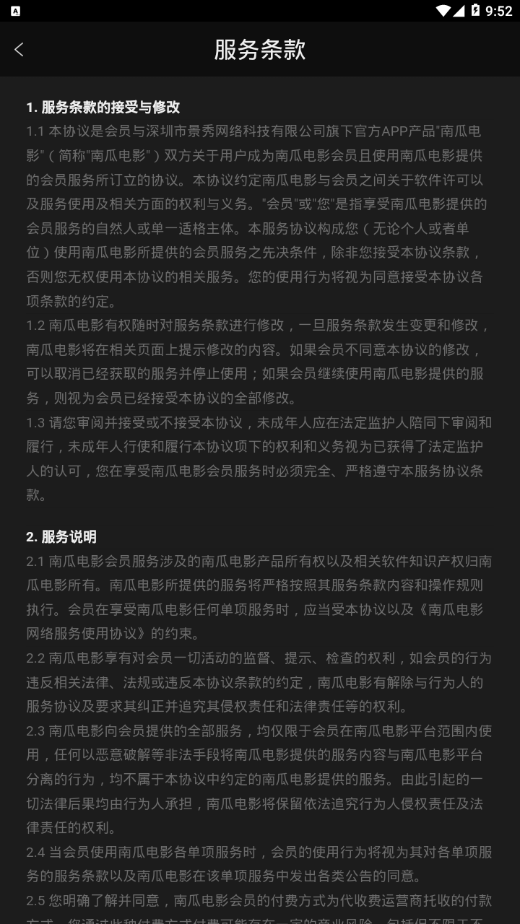 南瓜电影HD