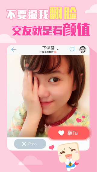 超级课程表电脑版