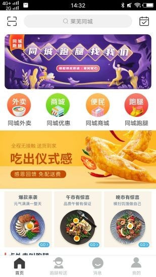 莱芜同城艳遇交友网