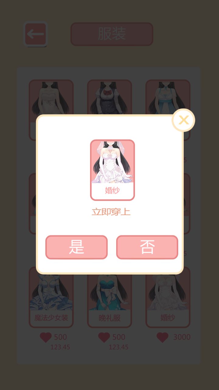 Taberudake(共餐时间无限货币版)