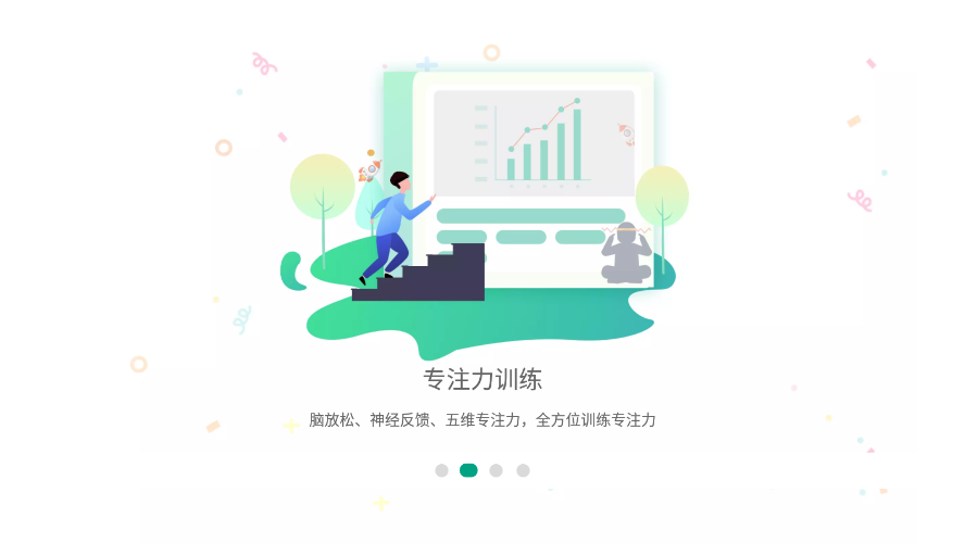专注云课堂学生版