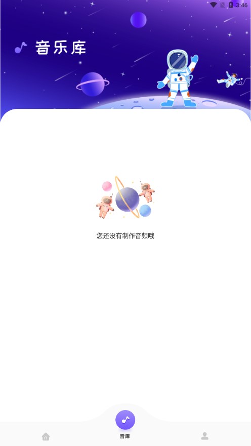Audition音频剪辑