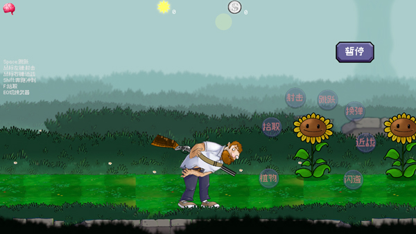 戴夫大战僵尸重制版手机版