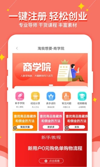 淘我想要优惠券 淘我想要优惠券