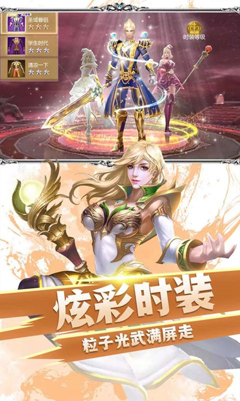 誓约战纪