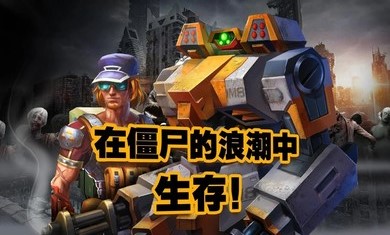 末日传奇 末日传奇