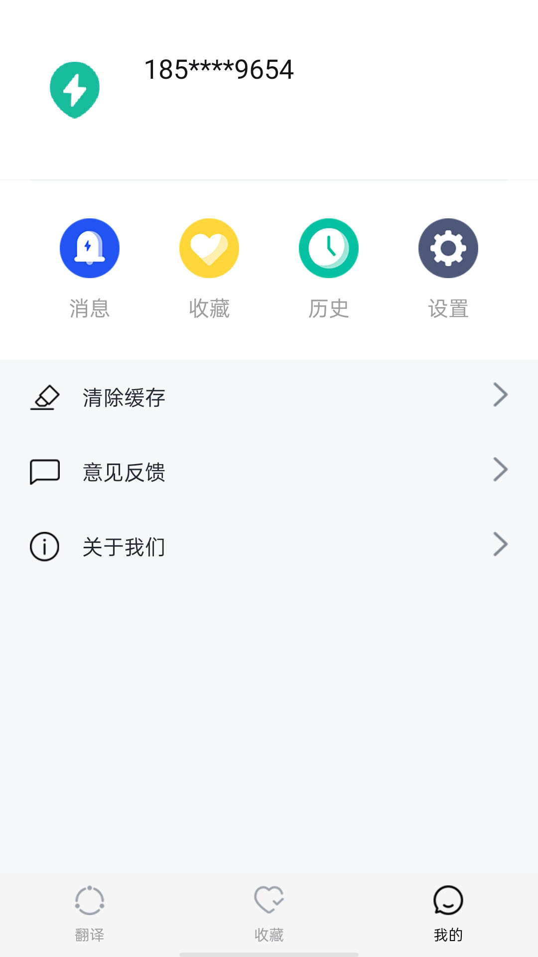 奥润翻译-语音图片快速翻译app
