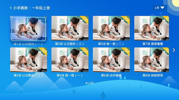 小学奥数