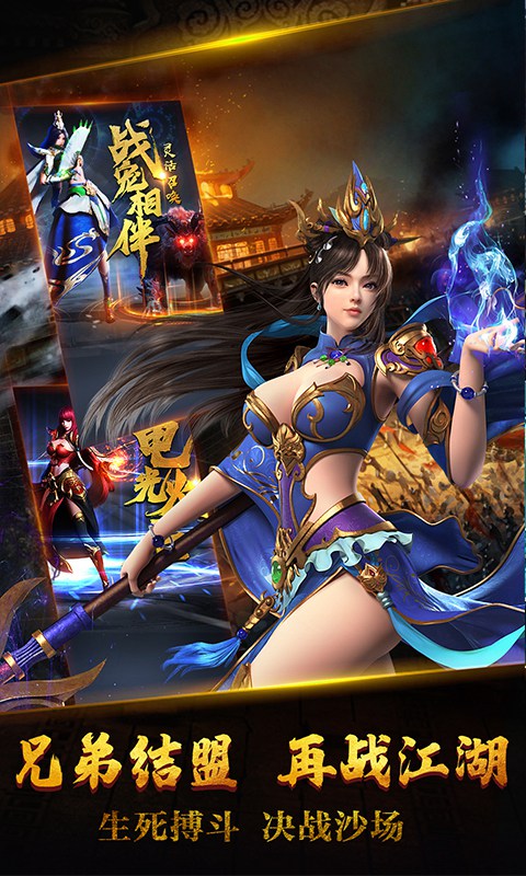 沙城豪杰