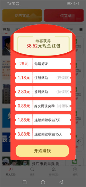 满堂赚