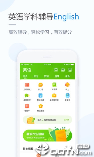 粤人学习