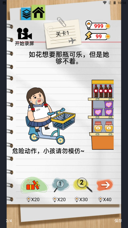 如花的奇葩事