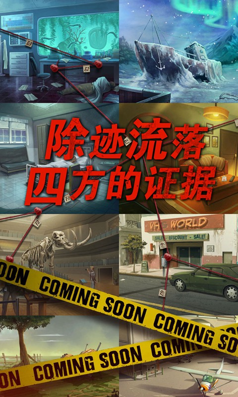 死无对证2游戏攻略