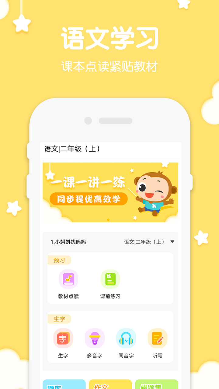 二年级上册下册语文