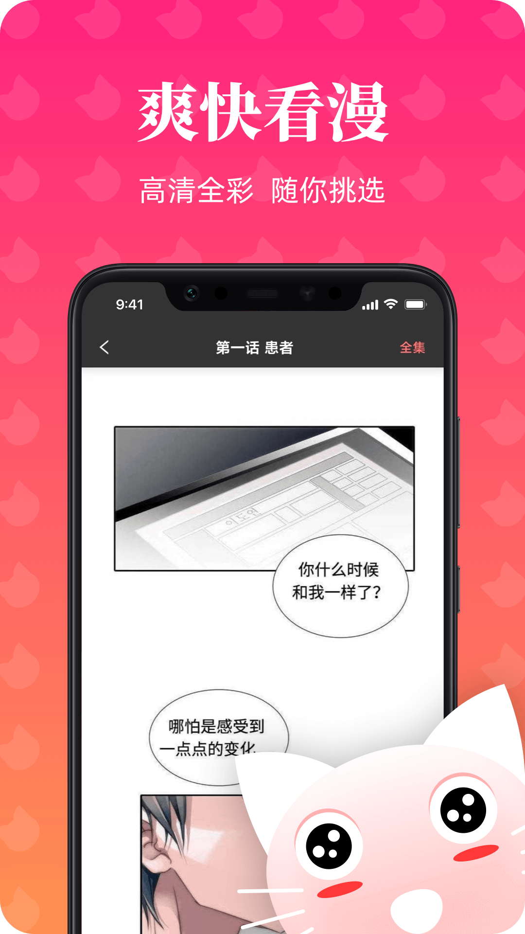 喵喵漫画 喵喵漫画