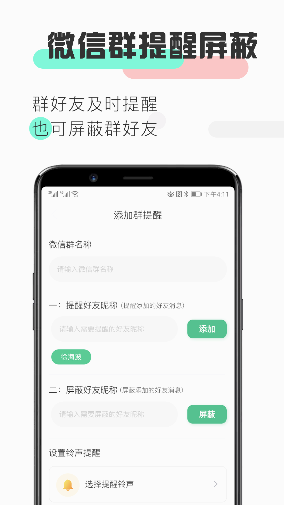 消息提醒 消息提醒