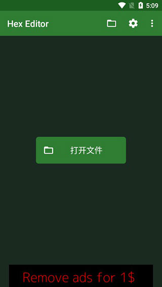 16进制编辑器手机汉化版