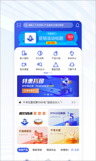 千寻位置 千寻位置