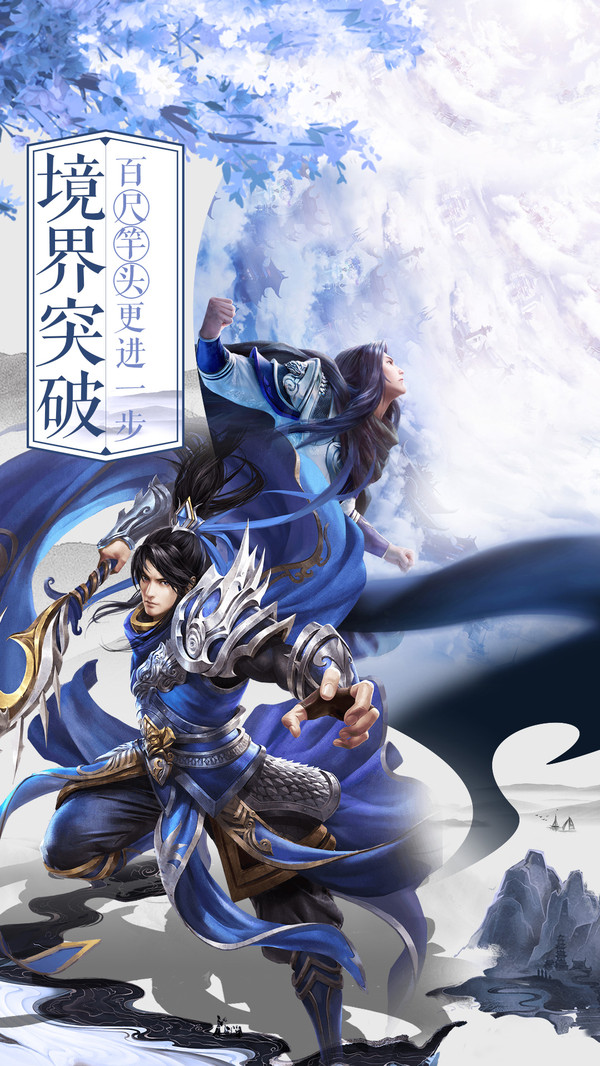 武林剑尊