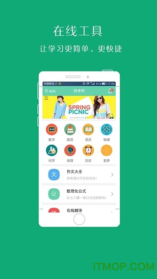 口袋问答 口袋问答