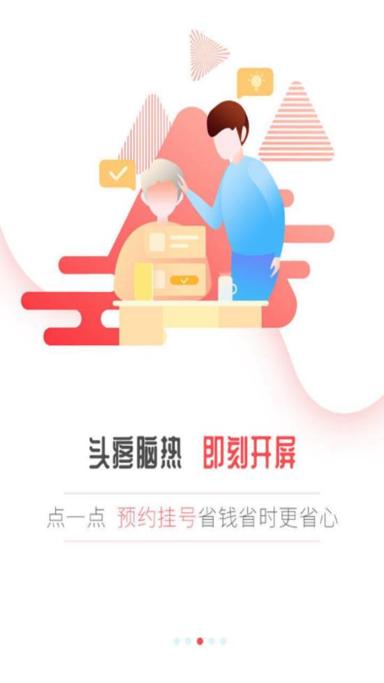 开屏新闻 开屏新闻
