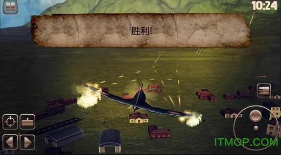 第二次世界大战战机飞机混战内购破解版