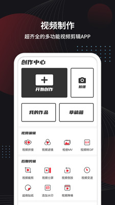 免费剪辑视频