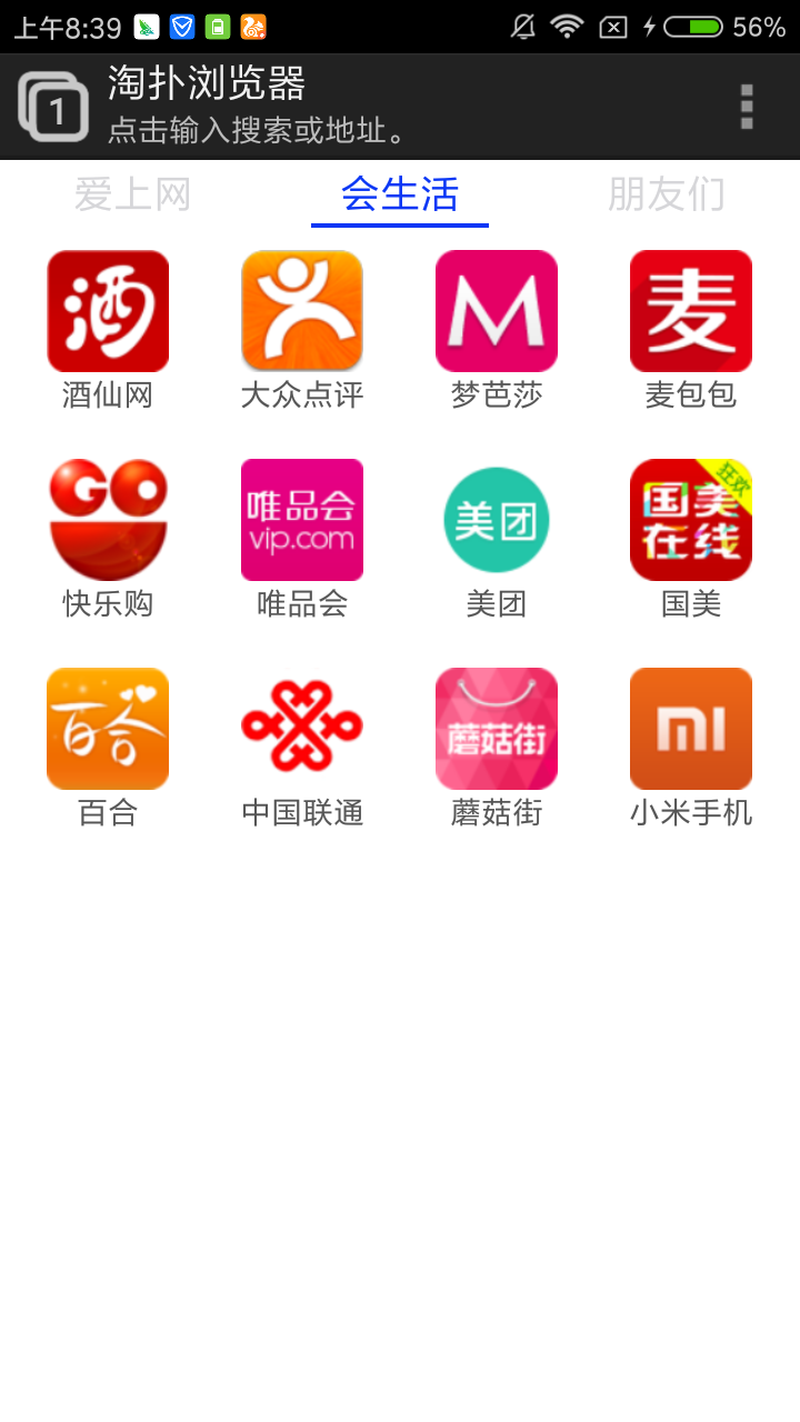 淘扑浏览器 淘扑浏览器