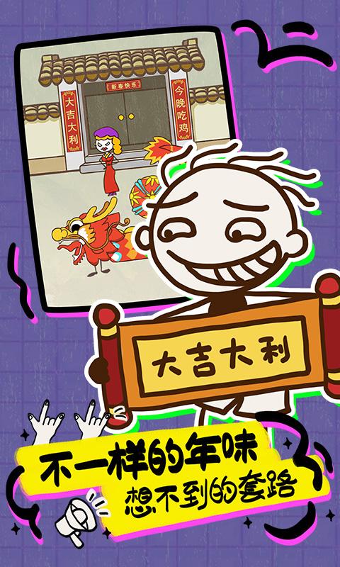 史上最坑爹的游戏16 史上最坑爹的游戏16