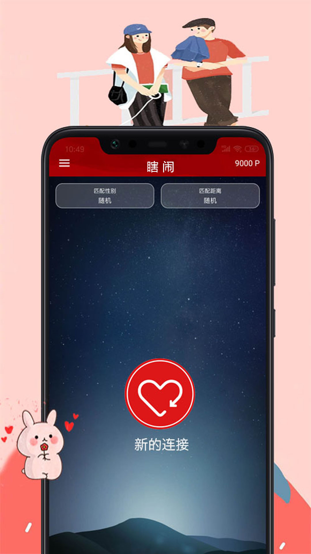 嘻聊