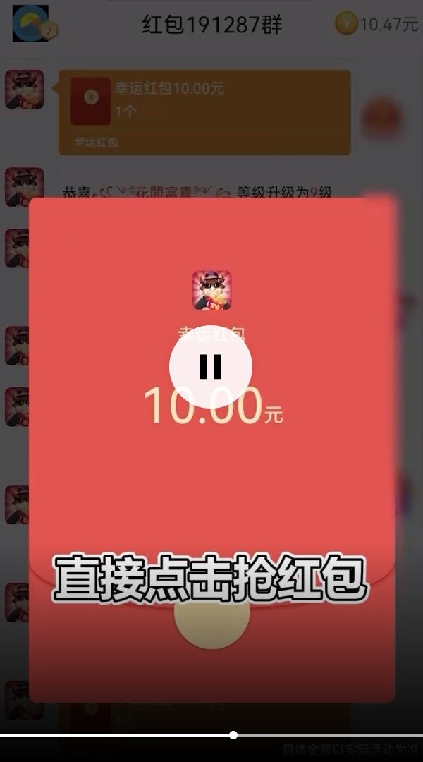 红包无限抢