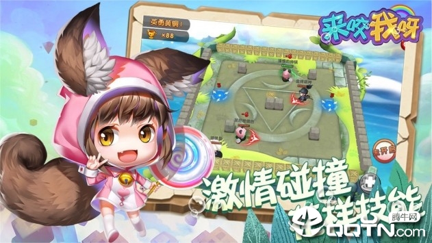 来咬我啊