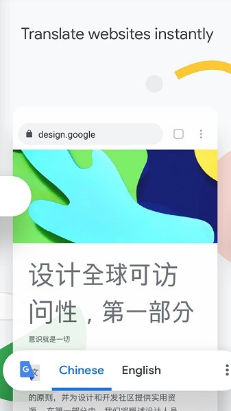 谷歌浏览器鸿蒙版(Chrome)