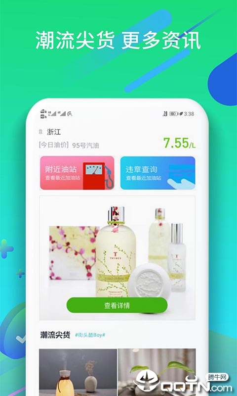 油小星加油 油小星加油